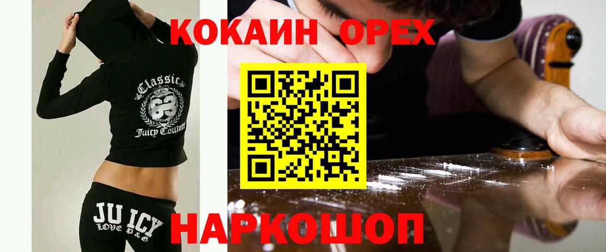 Кокаин Перу Волоколамск