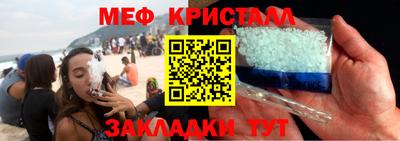меф VHQ Белорецк